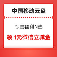 今日好券|10.7上新：招商银行领2元数币消费券！翼支付0.69元购6元话费券包！