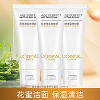 移动端、京东百亿补贴：L'OREAL PARIS 洗面奶女氨基酸葡萄籽深层清洁毛孔补水控油温和不紧绷洁面 花蜜奢养洁面乳 30ml*3