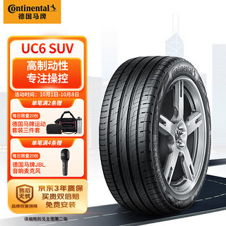 Continental 马牌 德国马牌（Continental）汽车轮胎 275/55R19 111W FR UC6 SUV适配奔驰GLE级