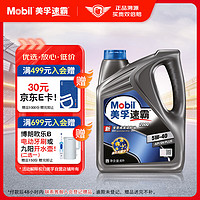 移动端、京东百亿补贴：Mobil 美孚 速霸系列 速霸2000 5W-40 SN PLUS级 车用润滑油 4L