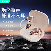 SOAIY 索爱 GD31不入耳2024新款蓝牙耳机无线耳式适用于苹果华为小米