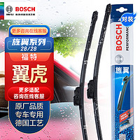 BOSCH 博世 雨刮器/雨刷器/雨刮片/雨刷片旌翼28/28(15年至今福特锐界)