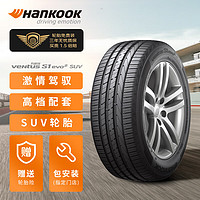 Hankook 韩泰轮胎 韩泰(Hankook)轮胎245/60R18 105V K117A 原配探戈/途昂/途岳