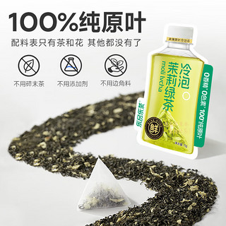 乐品乐茶 茉莉绿茶冷泡茶茶叶袋泡茶包花草茶  茉莉绿茶10包