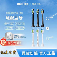 PHILIPS 飞利浦 电动牙刷头钻石亮白3支装HX6063适配HX9362HX9332