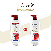 百亿补贴：L'OREAL PARIS 欧莱雅洗发水 多效修护去屑洗发露 保湿防断发洗头膏大容量家庭装 700ml*2瓶