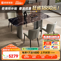 顾家家居 KUKA  意式轻奢原画大理石餐桌家用饭桌餐桌椅组合PT7157T方桌 黑玫瑰1.6M桌+面包椅4-送16件套