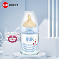 NUK 德国NUK宽口玻璃彩色120ml奶瓶(0-6个月)+印花硅胶奶嘴