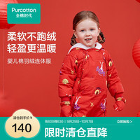 全棉时代0-2岁婴儿冬季羽绒连体衣白鸭绒连体服连帽红色拜年衣服 甜蜜星球红 73cm