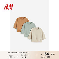 H&M 秋季童装女婴长袖圆领3件装满月卫衣1088057 浅绿色/深米色 59/40