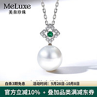 meluxe 美奈珠宝S925银淡水珍珠吊坠扁圆微瑕锁骨链 9-9.5mm J20209