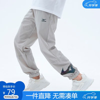 美津浓Mizuno男儿童裤子春夏季薄款速干防蚊裤中大童运动长裤CK2149 灰色 165