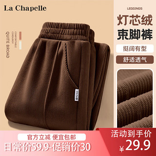 LA CHAPELLE KIDS 拉夏贝尔灯芯绒儿童裤子春秋款男童休闲运动裤潮流女童束脚长裤 纯色咖色 160cm