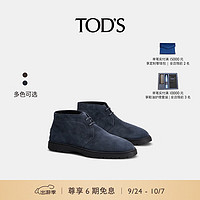 TOD'S 托德斯 2024春夏男士绒面皮革沙漠靴加绒短靴 藏青色 42.5 脚长27.8cm