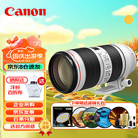 Canon 佳能 EF 70-200mm f/2.8L IS III USM 远射变焦镜头 全画幅大光圈L级 单反相机镜头 滤镜礼包套装