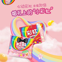 88VIP：Skittles 彩虹 糖混合水果口味 9g*40袋