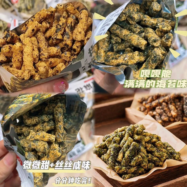 陈吉旺福 掌柜达人 怪味麻花2包共 400g