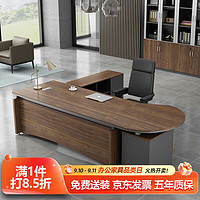 ANMEICHENG FURNITURE 安美诚家具 简约现代时尚大班台主管经理总裁桌弧形办公桌椅组合 1.8米老板桌