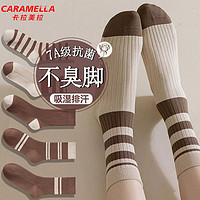 Caramella 卡拉美拉 德色系中筒堆堆袜子女款条纹长袜秋冬款ins潮百搭