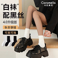 Caramella 卡拉美拉 100%纯棉袜子女款无骨月子袜中筒秋冬季加厚堆堆袜ins潮