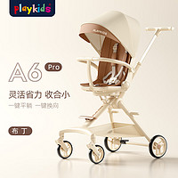 playkids 普洛可 A6pro婴儿推车遛娃神器0-6岁用折叠可坐可躺带减震高景观