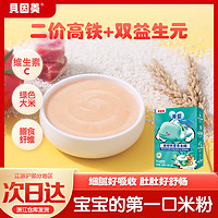 百亿补贴：BEINGMATE 贝因美 菁爱铁锌钙米糊辅食米糊200g*3盒