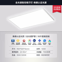 国家补贴：美的 MX-100F02-D/NA 吸顶灯 160瓦 8000lm