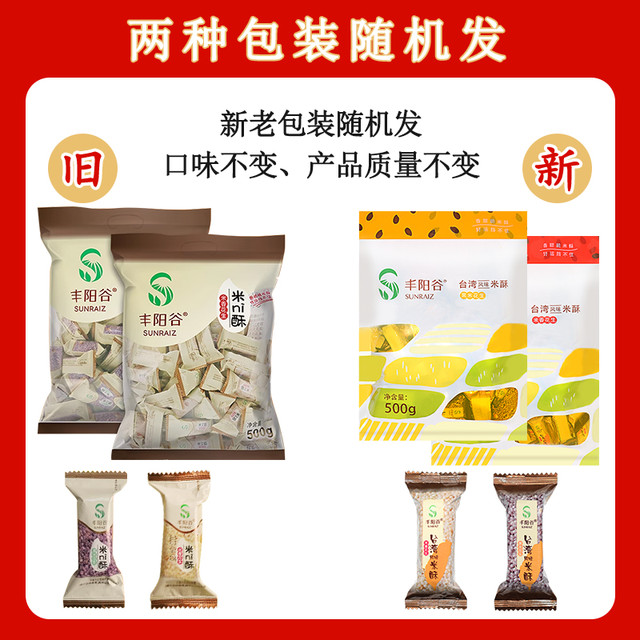 SUNRAIZ 丰阳谷 米ni酥香米500g