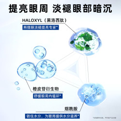 珂岸 华熙生物珂岸小蓝盖淡纹紧致轻龄眼霜淡化细纹提拉紧致抗皱保湿