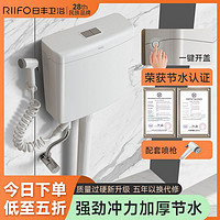 百亿补贴：RIIFO 日丰卫浴 日丰卫生间冲水箱家用蹲便器冲便器节能大冲力蹲坑厕所冲通用水箱