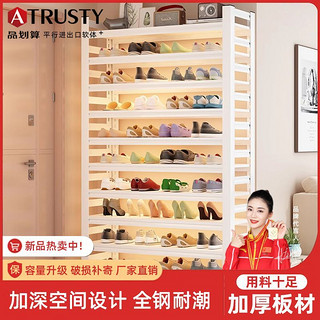 百亿补贴：ATRUSTY 钢制置物架家用置物架落地鞋架多层鞋架玄关简易大容量收纳