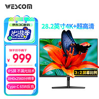 wescom 28.2英寸G1Pro 4K+超高清 不漏光IPS屏 97%P3电影级广色域  色域缩限 Type-C 65W 设计制图显示器