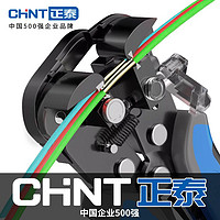 百亿补贴：CHNT 正泰 自动剥线钳电工专用工具多功能器拔拨压扒接神器皮钳子剪线钳