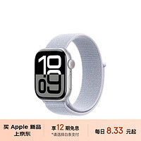 Apple 苹果 Watch Series 10 智能手表GPS款42毫米银色铝金属表壳青云色回环式运动表带MX1L3CH/B