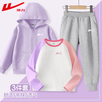 回力童装女童早秋套装2024儿童连帽开衫时髦中大童长袖T恤秋装潮 浅紫/白-粉紫/粉花-灰/白 110cm