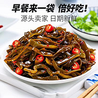 馋福 U先福利开袋即食香辣海带丝麻辣下饭菜咸菜小包装零食海婷凉拌菜