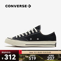 CONVERSE 匡威 Chuck Taylor 70S AO 中性帆布鞋 162058C