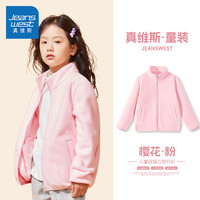 真维斯童装男童外套秋冬2024女童摇粒绒开衫儿童秋装上衣中大童保暖衣服 【男女童立领款】浅粉/J纯色 150cm