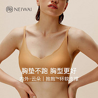 百亿补贴：NEIWAI 内外 抱抱杯软支撑云朵文胸内衣女固定杯无钢圈无痕胸罩聚拢