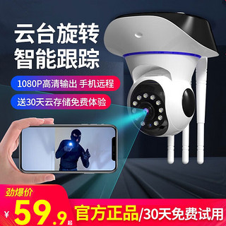 ANOCE 雅诺仕 无线360度全景摄像头手机wifi网络远程室外家用1080P高清夜视监控器语音对讲防水防尘 64G内存卡