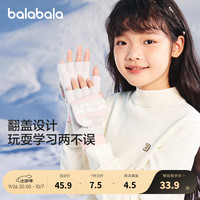 巴拉巴拉(BALABALA)儿童手套冬季男孩女童加厚保暖翻盖半指手套针织撞色防冻五指手套 灰色调00322 110cm(适用年龄4-6岁)