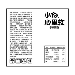 小白心里软手撕面包早餐整箱休闲小吃营养零食蛋糕