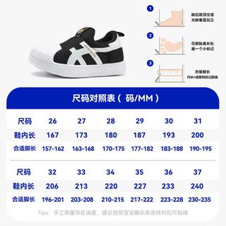 迷你巴拉 MINI BALA 24年春童鞋男女童鞋休闲板鞋中小童休闲鞋套脚贝壳头板鞋