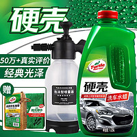 Turtle Wax 龟牌 洗车液套装 硬壳1.25L+喷壶毛巾+海绵