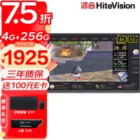 HiteVision 鸿合 直播平板一体机抖音快手直播大屏触屏多媒体直播电子白板智能解决方案55英寸