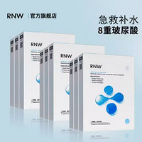 RNW 如薇 面膜3盒/10片