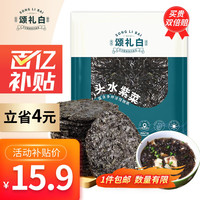 颂礼白【宁德产地】有机头水紫菜100g免洗无沙紫菜蛋花汤源头直发