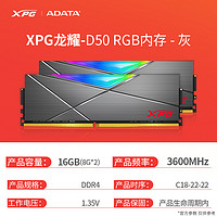 ADATA 威刚 XPG内存3600MHz 16G/32G台式机电脑灯条ROG吹雪8G