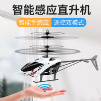 HAIZILE 孩子乐 遥控飞机直升机感应无人机