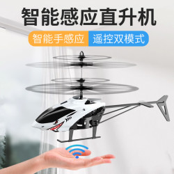 HAIZILE 孩子乐 遥控飞机直升机感应无人机